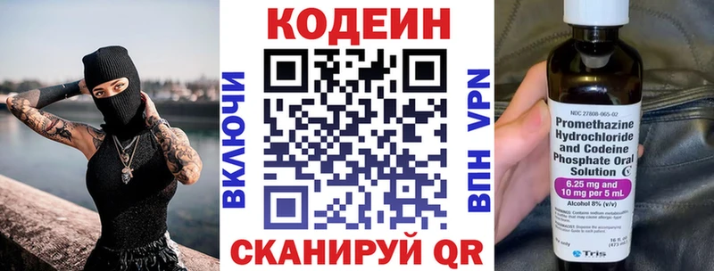 Кодеиновый сироп Lean Purple Drank  купить закладку  Салехард 